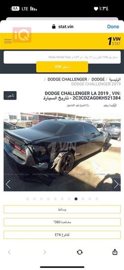 دۆج چالنجەر